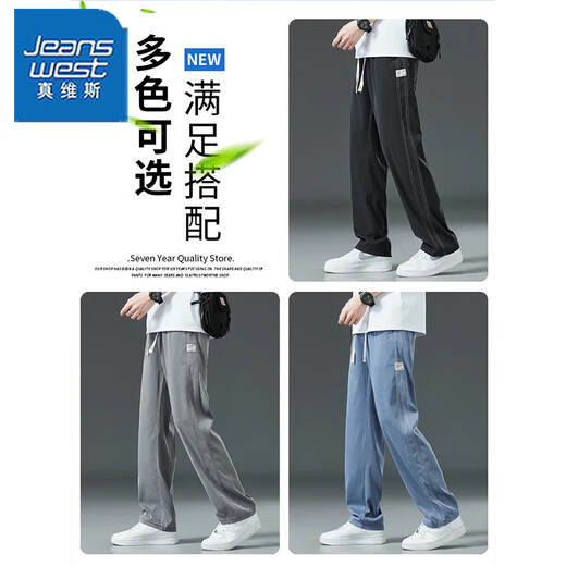 Trueves Tiansi Cool Jeans Herren Sommer Ultra-dünn gerade lose Casualhose Weitbein Hosen Jungen Trend 1D02/ 1048 Blue L.