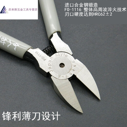 Japanese water mouth pliers, offset pliers, Gundam electronic model scissors, imported diagonal pliers 1116 (6-inch water mouth pliers)