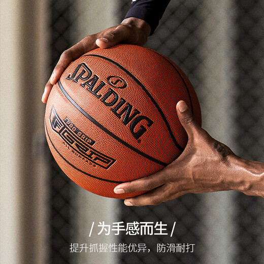 斯伯丁（SPALDING）篮球手感儿童比赛专用室外耐磨成人7号标准球 76-897新款马卡龙少女色系 七号篮球(标准球)