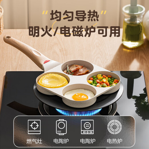 ASD frying pan, non-stick pan, breakfast omelette hamburger pan, multi-functional wheat rice stone color pan, 18cm universal induction cooker