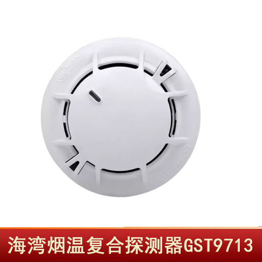 
Bay JTF-GOF-GST9713 non-coded smoke and temperature sensing composite detector processing Brand new non-coded composite 9713 with base