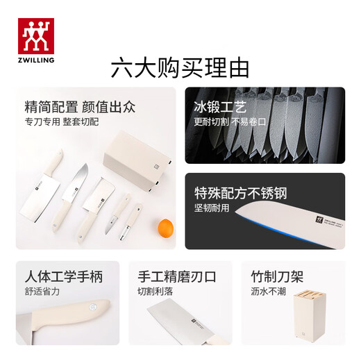 双立人（ZWILLING）刀具套装全套厨房刀具白色6件套菜刀砍骨刀水果刀多用刀厨具组合切菜切肉刀