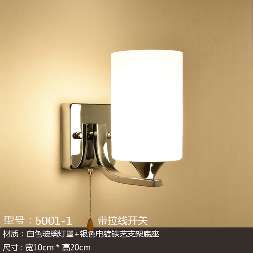 Wall lamp with built-in switch LED bedroom bedside lamp with pull switch modern simple balcony staircase living room aisle double-head wall lamp gray 6001-1 with pull switch