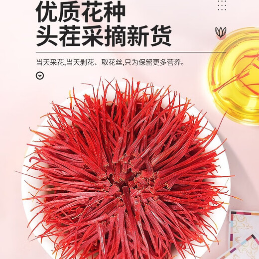 Mid-Autumn Festival Geschenkbox für Mädchen Best Friend's Birthday Geschenk echtes Safrantee Chinesische medizinische Materialien 6G [Geschenkbox]
