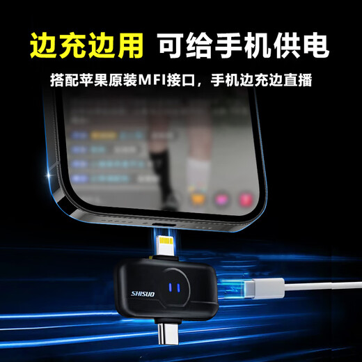 Shisuo shisuo wireless lavalier microphone for video recording, outdoor interview, mobile live broadcast recording equipment, clip-on one-to-two A5 elegant white one-to-two Android interface I super long battery life