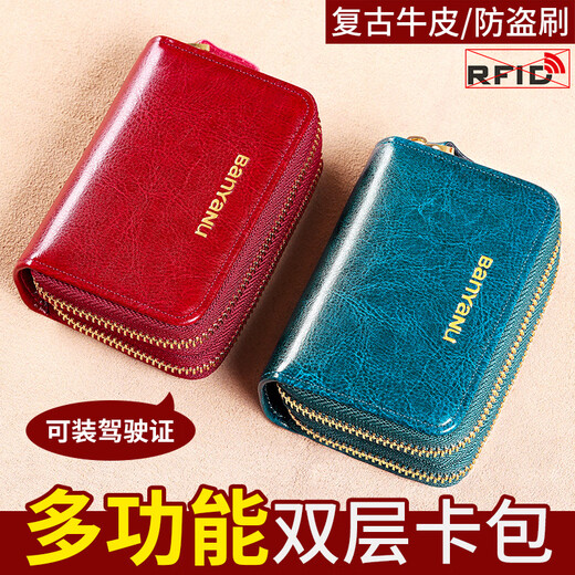 班亚奴卡包女真皮2025新款牛皮卡套大容量多功能精致高档卡包钥匙包一体 酒红色（12卡位+6钥匙位）防盗刷