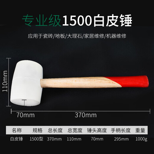 Shuomazhen ceiling counterattack rubber hammer knocks multi-functional tile decoration and installation top shocker noise 1500 white leather hammer