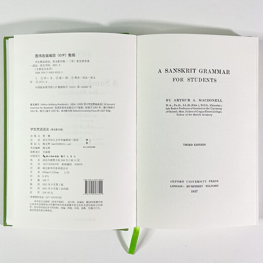 A Sanskrit Grammar for Students (English photocopy version, A Sanskrit Grammar for Students) - Classical