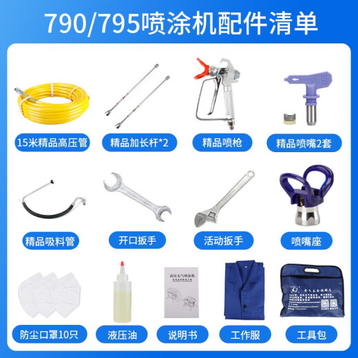 
Zhuxiwei Jinge High-pressure airless sprayer latex paint sprayer electronic pressure regulating brushless motor high power electric wear-resistant 695 large ceramic pump (3200w)