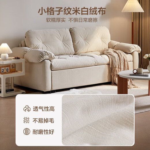 Quanyou Home Cream Fengyunduo Sofa Bed Dual-purpose Bedroom Single Fabric Lazy Sofa Apartment Small Apartment Furniture [Fleece] 1.63m Sofa Bed (Two-person)