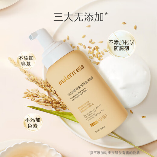 Zichu baby shampoo and shower gel rice germ essence shampoo and shower two-in-one children's shampoo and shower gel 350ml