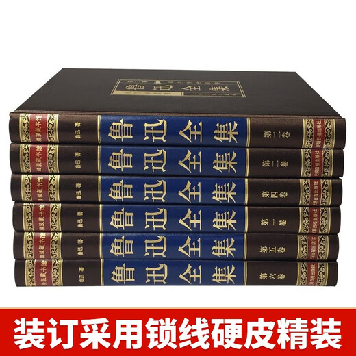 Komplette Werke von Lu Xun (alle sechs Bände, Hardcover Box Collection Edition) Originalarbeiten ohne Löschung, vollständige Annotation und Übersetzung, vollständige Sammlung von Klassikern chinesischer Studien, vollständige Sammlung von Klassikern chinesischer Studien, 13 ** 3883 Lu Xun Guangming Daily Publishing House