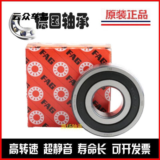 FAG high speed bearing 6207 6208 6209 6210 6211 6212 6213 62 FAG 6207 single box packaging rubber cap seal