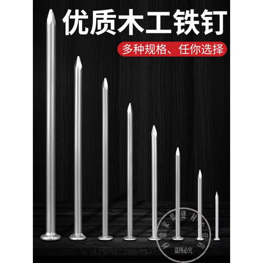 XMSJ圆钉水泥钉长钉墙钉铁钉洋钉特种高强度家用长钉混泥土墙钉木工钉 1.2寸 30mm长 (25盒/箱 约12250