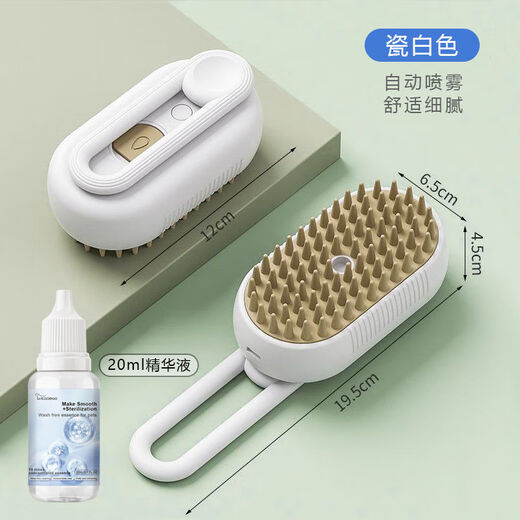 Aifei pet spray cat comb, anti-flying hair removal comb, cat and dog hair removal comb, wet and dry water spray massage brush, milk coffee color - handle spray comb, free charging cable + essence