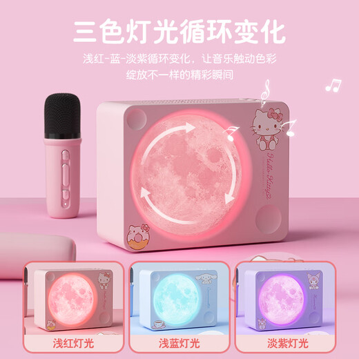 库洛米无线蓝牙音响K歌音箱三丽鸥桌面摆件儿童生日礼物女孩