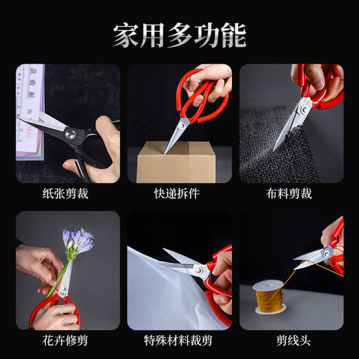 Wang Mazi scissors, home office scissors, stainless steel handmade kitchen sharp tailor's scissors, large and small scissors, enhanced rust-proof red model, small size