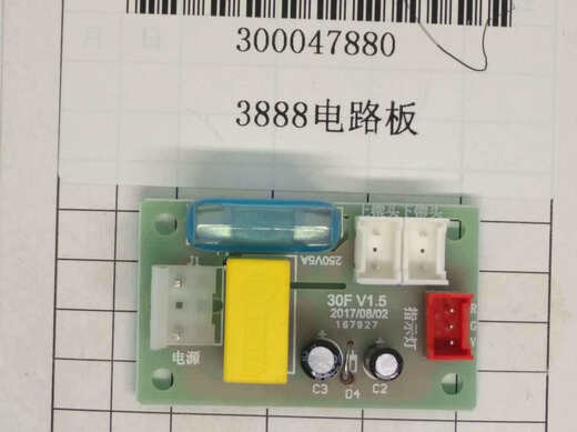 3876 3888 3878 33669 3877 3881 3875等装订机主板打孔配件 3888上加热头