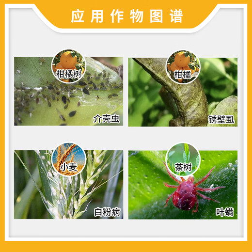 Double Gide Double Gide Lime Sulfur Mixture Wheat Powdery Mildew Spider Mite Scale Insect Pesticide Bactericide Acaricide Shuangji Gide 8000g