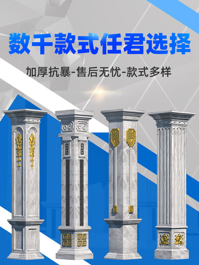 闽宁小镇罗马柱模具方柱模型欧式别墅大门装饰水泥四方形柱子建筑模板全套 40直径方柱687款-120斤特厚加筋-