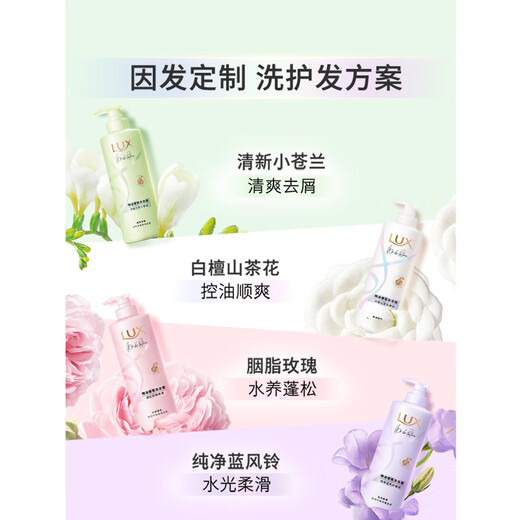力士香氛蓬松柔顺洗发水470g蓝风铃 干枯毛躁发 留香洗发露