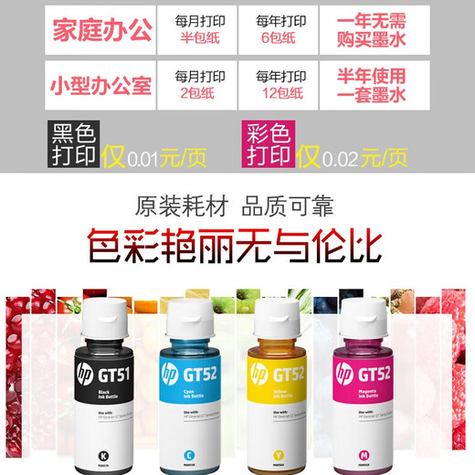 惠普原装墨水GT53XL/GT52tank519 518 510 518 411 582 675打印机 平替款黑色100ml+原装三色70ml