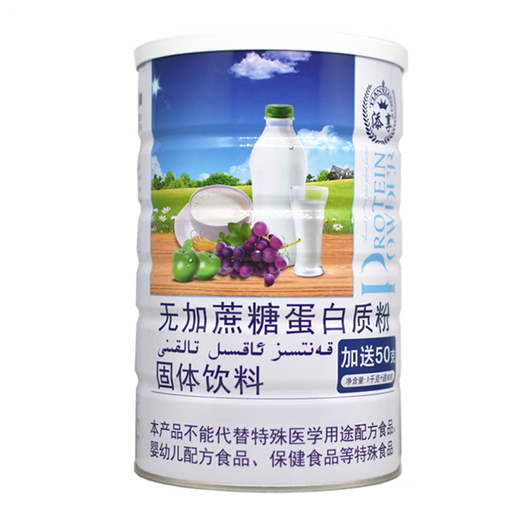 
No sucrose protein powder 1050g whey protein powder protein nutrition powder soy protein isolate powder 2 cans