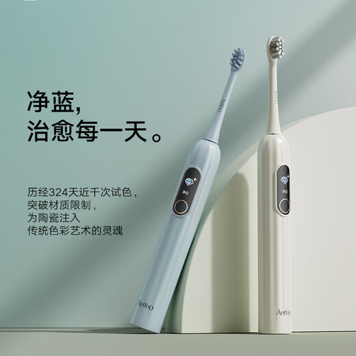 ApiYoo Valentine's Day gift AiYoo S1 smart digital display electric toothbrush soft bristles gum protection adult model for male and female friends couple birthday self-operated high-end New Year gift box