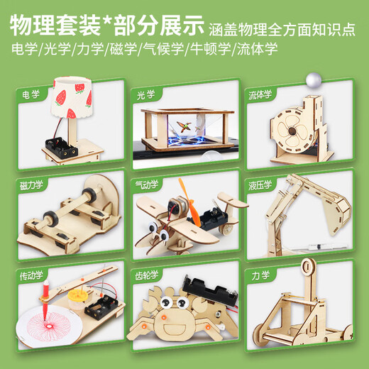 凯蒂奥儿童科学小实验套装小学生玩具幼儿园科技小制作diy手工器材料包 幼儿小班十套【礼盒】带60个拓展