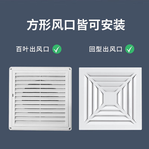 Sailotou air conditioning windshield air conditioning windshield ceiling machine duct machine ceiling machine windshield anti-straight general model 30*30CM5229