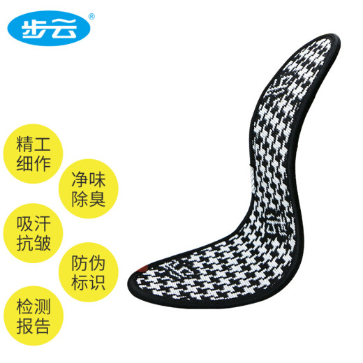 步云防臭鞋垫男除臭留香软底鞋垫女运动吸汗透气抗菌净味夏季皮鞋垫子 10双-除臭留香1101 42