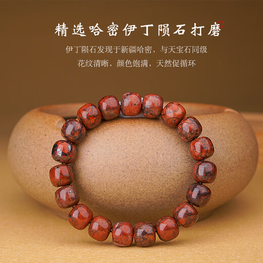 Fat Donglai's same style DL 1998 meteorite raw stone bracelet natural l meteorite red Yiding promotes circulation old-type beads 10mm old-type beads with gift box