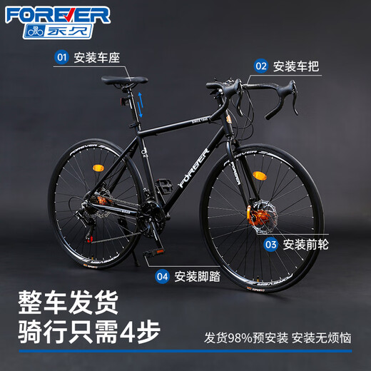 永久（FOREVER）公路自行车成人赛车双碟刹男女式城市骑行铝合金700竞速通勤单车 黑色【油压双碟刹】 700c 24速【入门骑行】