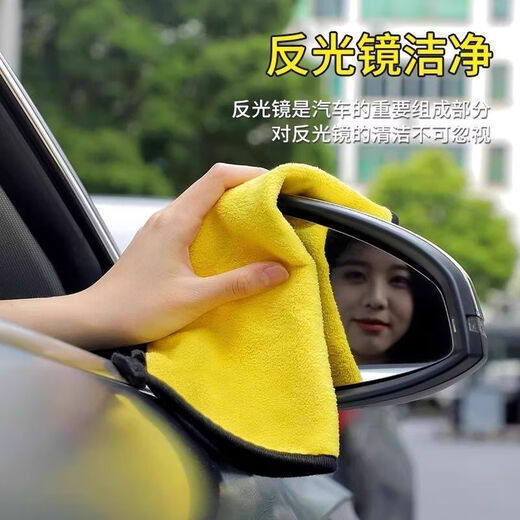 Car washing towel, electric car wiping cloth, water-absorbent, thickened, lint-free, cleaning tool, paint-free rag, 30*30cm, double-sided thickening, quick decontamination, one pack, trial pack