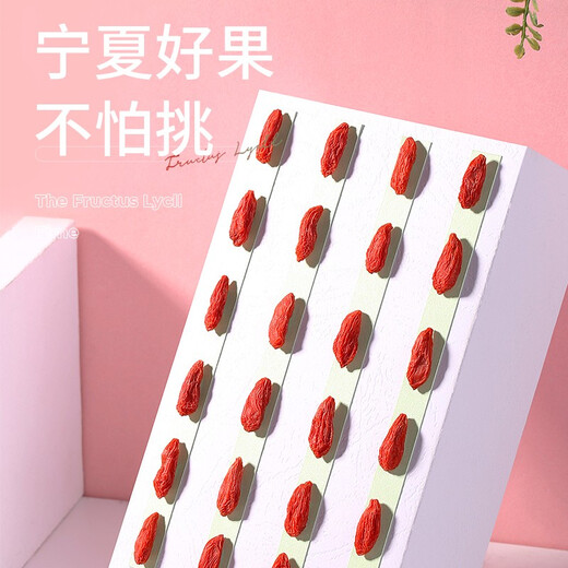 Ning'anbao Good Tonic Certification Ningxia Wolfberry Special Grade Zhongning Honggouqi Tea Food Specialty 200 г/сумка