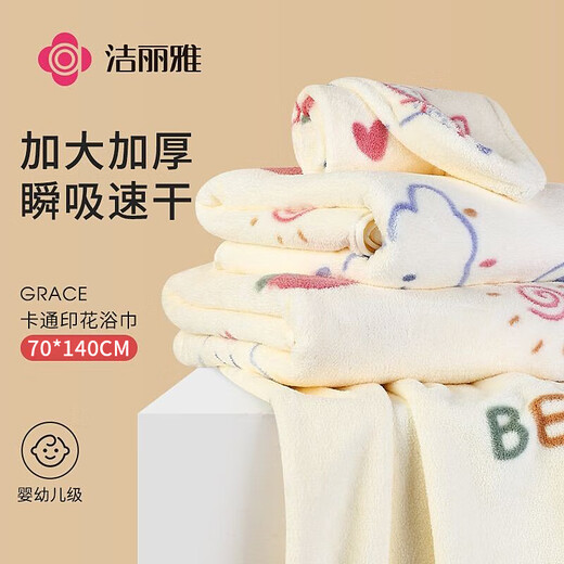Jie Liya (Grace) bath towel set for women's home dormitory, absorbent, quick-drying, non-shedding, headband, bath towel, dry hair cap, towel set, three-piece bath towel set, Yunduo 140*70cm