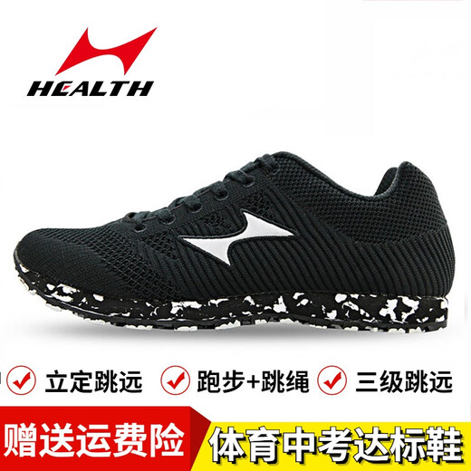Hailes stand-up long jump shoes for female students track and field exam training running shoes for middle school entrance examination sports shoes for men 868 store manager recommendation (black) 37