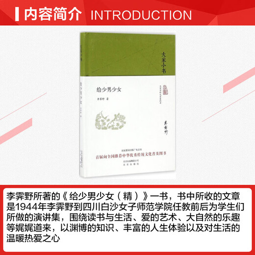 Серия «Всеобщие книжки» для мальчиков и девочек «Гуманитарные науки», автор: Ли Цзе Пекинская издательская группа Официальный сайт книжного магазина «Синьхуа» Настоящие книги с картинками