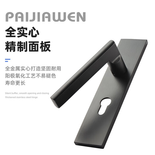 Huili bedroom door lock indoor wooden door handle household magnetic silent split lock room universal lock office A type 207 silent type 35-45MM with key