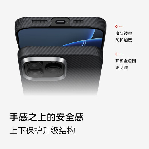 PITAKA适用苹果iPhone16ProMax手机壳MagSafe磁吸凯夫拉芳纶碳纤维纹高级超薄上下包保护套黑灰