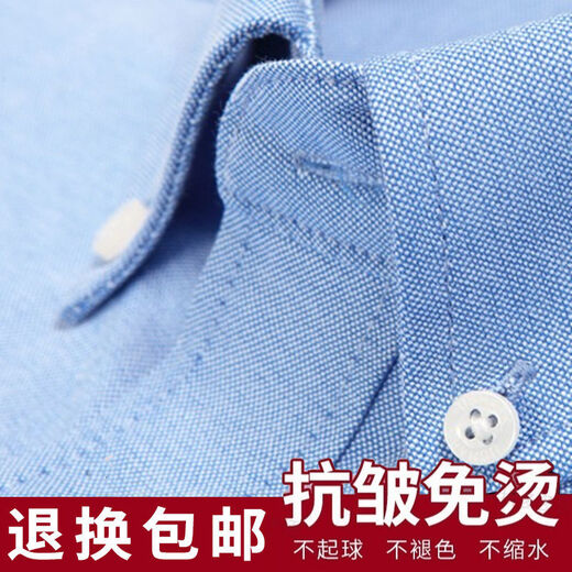 Qiao Junsheng Herbst und Winter Oxford Spinning Männer weißes Hemd Herren-Langarm junger verdickter No-Eisen-Hemd plus Fleece plus verdickte Top-Kleidung Lake Blue (Langarm) 826 42