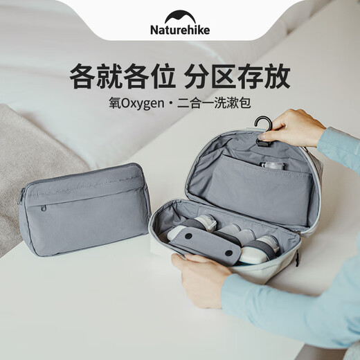 Naturehike挪客氧Oxygen二合一洗漱包户外露营出差露营便携收纳包轻小易折叠 午夜黑