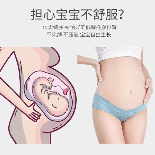 雪茜曼4条装孕妇内裤女低腰抑菌纯棉初期中期晚期内裤