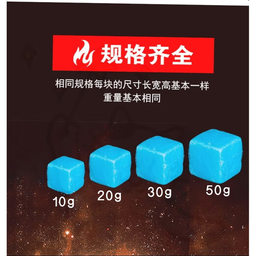 Zhongheng Chuangying solid alcohol block burn-resistant solid alcohol charcoal ignition block outdoor camping solid fuel picnic fuel blue