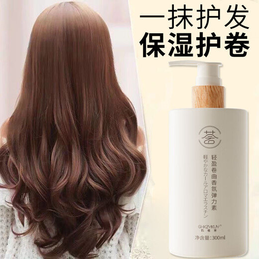 Ji Zhi Hui Elastin Women's Curly Hair Moisturizing Protector Anti-frizz Fluffy Moisturizing Perm Curly Hair Special Leave-in Conditioner Elastin 300ml