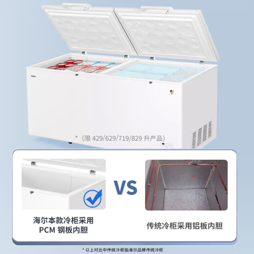 海尔冰柜519/829升冷柜商用家用大容量冰箱冷藏冷冻转换全冷冻超低温海鲜深冷速冻卧式柜五面制冷 BC/BD-829HEZ显示控温零下38度速冻