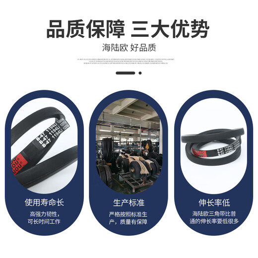 Yueechangsheng Hailuo Triángulo de alambre duro B Tipo B3658-B5334 BABNO Máquina industrial Bindo de transmisión de tela grande B 3 B3886