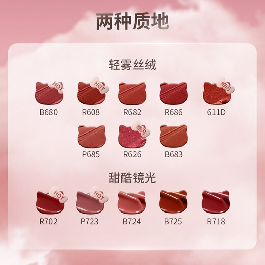 珂拉琪（COLORKEY）hellokitty联名狐妖小红娘空气唇釉唇露口红哑光口红唇彩唇蜜 R695 微酣野莓