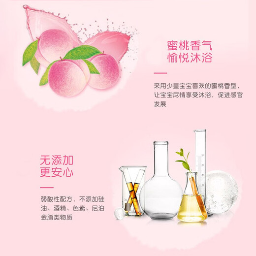 Pigeon shampoo and shower two-in-one, children's shower gel, baby shower gel, shampoo two-in-one, peach leaf essence, shampoo and shower foam 400ml refill