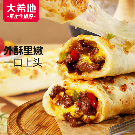 大希地 国产牛肉芝士卷120g/根*3 冷冻 儿童早餐